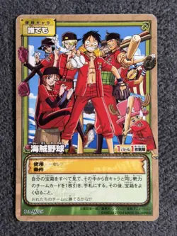 2004 One Piece Card Game PA-W25 Luffy Straw Hat Crew Baseball Team Bandai Japan - Image 1