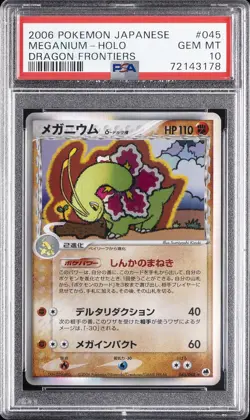 2006 POKEMON JAPANESE DRAGON FRONTIERS #045 MEGANIUM-HOLO PSA 10 - Image 1