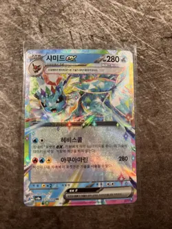 Vaporeon Ex 031/187 Pokemon Korean Terastal Festival SV8a - Image 1