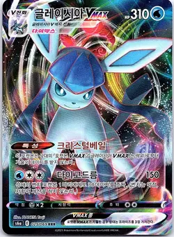 Pokemon TCG Korean Glaceon VMAX RRR 025/069 S6a Eevee Heroes NM Evolving Skies - Image 1