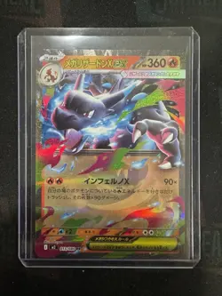 (Japanese) Mega Charizard X ex 013/080 RR - m2 Inferno X - Pokemon TCG (NM) - Image 1