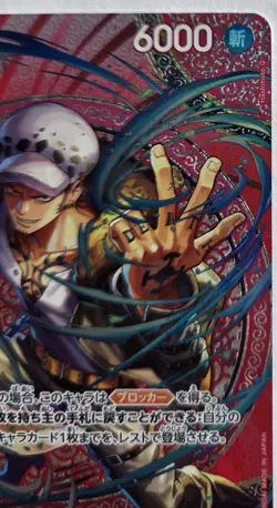 One Piece OPTCG Japanese Trafalgar Law SP OP13-031 R Parallel - NM - Image 2