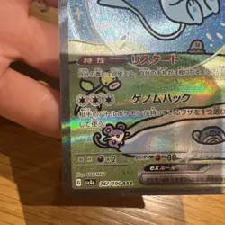 Pokemon TCG Mew EX Shiny Treasure Japanese 347/190 Bubble Mew! - Image 4