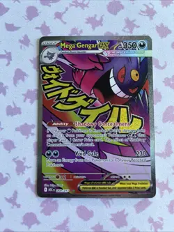 Mega Gengar Ex 269/217 MAR (Mega Evolution: Ascended Heroes) - TCG Pokemon - Image 1