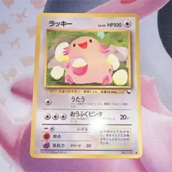 Pokemon TCG Chansey Vending Series 1 Blue Regular Uncommon 100 HP 113 JP - Image 1