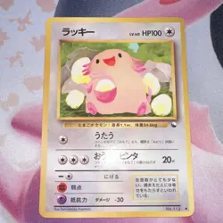 Pokemon TCG Chansey Vending Series 1 Blue Regular Uncommon 100 HP 113 JP - Image 2