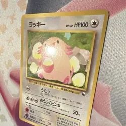 Pokemon TCG Chansey Vending Series 1 Blue Regular Uncommon 100 HP 113 JP - Image 4