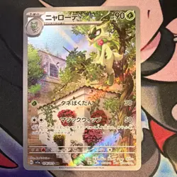 Pokemon TCG Floragato 076/073 Sv1a Triplet Beat Art Rare Holo Japanese 90 HP - Image 1