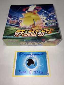 Pokemon S2 Booster Box Astonishing Volt Tackle Japanese SWSH Vivid Voltage - Image 1