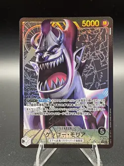 Gecko Moria OP06-080 Leader Parallel Wings of Captain ONE PIECE Card Game Japan - Image 1
