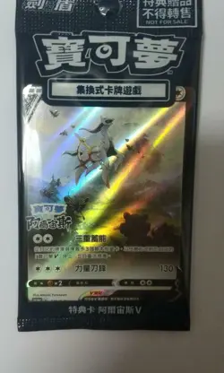 Pokemon Promo 125/S-P Arceus V Chinese Card Pokemon Legends Promo Arceus Sealed - Image 1