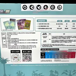 Pokemon TCG S-Chinese Exeggutor Sealed Dragon Return Card Sleeves Gift Box New - Image 5