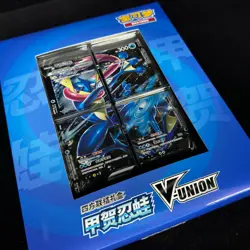 Pokemon TCG S-Chinese 2024 CSEC Greninja V-Union Gift Box Sealed 4 cards NEW - Image 3