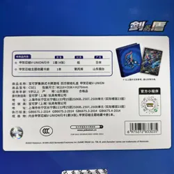 Pokemon TCG S-Chinese 2024 CSEC Greninja V-Union Gift Box Sealed 4 cards NEW - Image 4