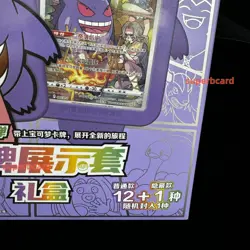 Pokemon TCG S-Chinese Gengar Card Display Frame Gift Box Sealed 2024 New - Image 3