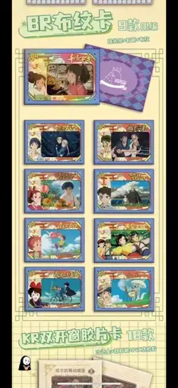 Hayao Miyazaki Collectible Cards CCG Anime Studio Ghibli 13 Packs Box Taoyou - Image 4