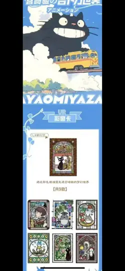 Hayao Miyazaki Collectible Cards CCG Anime Studio Ghibli 13 Pack Box D Card - Image 2