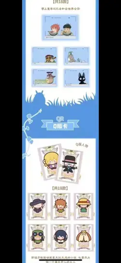 Hayao Miyazaki Collectible Cards CCG Anime Studio Ghibli 13 Pack Box D Card - Image 4