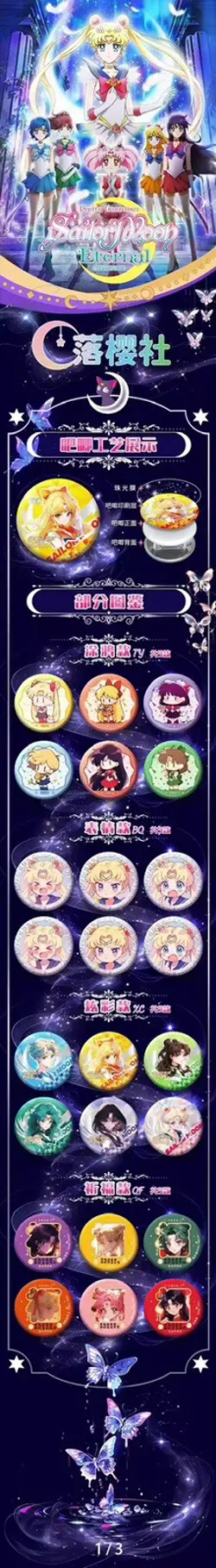 Sailor Moon Trading Card Game 11 Pack Collector's CCG Booster Box Eternals - Image 2