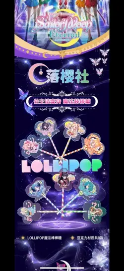 Sailor Moon Trading Card Game 11 Pack Collector's CCG Booster Box Eternals - Image 3