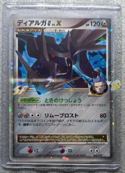 Pokemon 2008 Japanese Pt1 - Dialga G Lv.X 066/096 Holo Card - NM Condition - Image 1