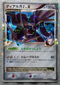 Pokemon 2008 Japanese Pt1 - Dialga G Lv.X 066/096 Holo Card - NM Condition - Image 4