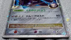 Pokemon 2008 Japanese Pt1 - Dialga G Lv.X 066/096 Holo Card - NM Condition - Image 5