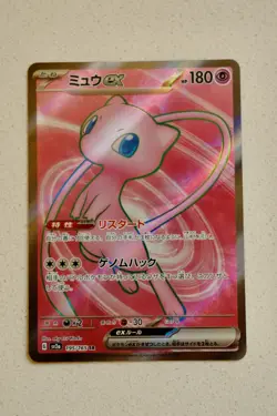 Mew ex SR 195/165 - Pokemon Card 151 Japanese Pokemon Card M/NM - Image 1