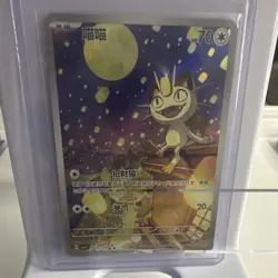 Nintendo Meowth 020/070 CV3C Holo Rare Chinese 2023 HP 70 Pokemon TCG - Image 1