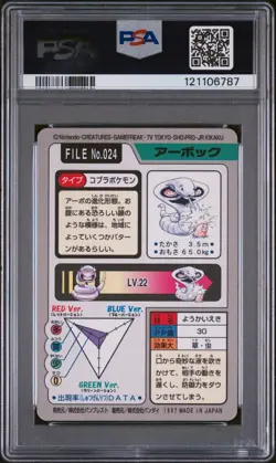 PSA 8 Arbok #024 1997 Pocket Monsters Carddass Japanese Bandai Pokemon Card - Image 2