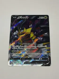 Pokemon TCG S11 Lost Abyss Giratina V 110/100 Super Rare Holo Japanese HP 220 NM - Image 1