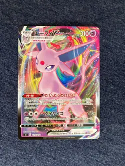 Carte Pokemon ~ Espeon Mentali VMAX ~ SI 173/414 ~ Japonais - Image 1