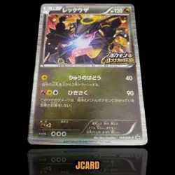 Rayquaza 144/BW-P Shiny Promo Holo Pokemon Card Nobunaga's Ambition Japanese - Image 1