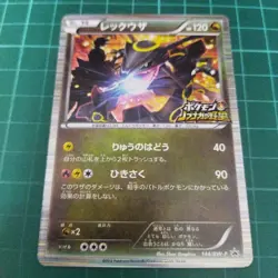 Rayquaza 144/BW-P Shiny Promo Holo Pokemon Card Nobunaga's Ambition Japanese - Image 2
