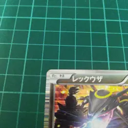 Rayquaza 144/BW-P Shiny Promo Holo Pokemon Card Nobunaga's Ambition Japanese - Image 3