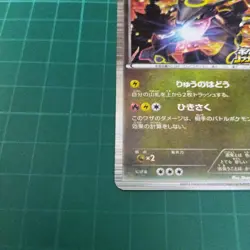 Rayquaza 144/BW-P Shiny Promo Holo Pokemon Card Nobunaga's Ambition Japanese - Image 5