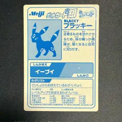 Umbreon Meiji Promo Metal Flash Holo Chocolate Pocket Monsters Card Japanese - Image 2