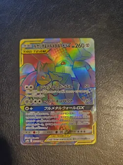 Pokemon TCG Lucario Melmetal GX Full Metal Wall Rainbow SM9b Japanese MINT - Image 1