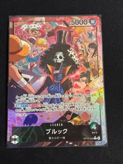 Brook (Alt Art) OP15-022 L Adventure on KAMI's Island - ONE PIECE Card Japanese - Image 1