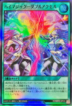 Yugioh Card RD/MRP2-JP018 High Magic Double Accel | Super Japanese - Image 1