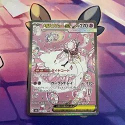 Pokemon Card | Mega Diancie ex 238/193 SAR Mega Dream Cute M2A Illustration Rare - Image 1