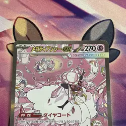 Pokemon Card | Mega Diancie ex 238/193 SAR Mega Dream Cute M2A Illustration Rare - Image 2