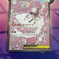 Pokemon Card | Mega Diancie ex 238/193 SAR Mega Dream Cute M2A Illustration Rare - Image 3