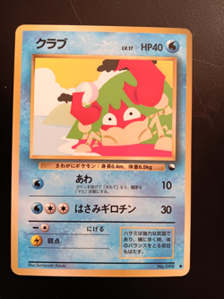 POKEMON JAPANESE KRABBY VENDING SERIES - CARD NO. 098 - Image 1
