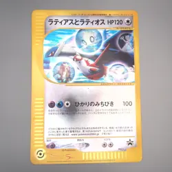 Pokemon Card Latias & Latios 002/J Jumbo Moive Promo 2002 EX Japanese JB192 - Image 1