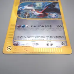 Pokemon Card Latias & Latios 002/J Jumbo Moive Promo 2002 EX Japanese JB192 - Image 4