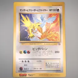 Pokemon Card Zapdos Moltres Articuno Corocoro Comic Promo JUMBO EX Japan JB153 - Image 1