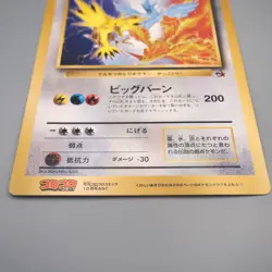 Pokemon Card Zapdos Moltres Articuno Corocoro Comic Promo JUMBO EX Japan JB153 - Image 4