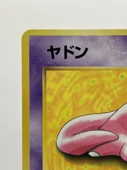 1997 Pokemon Japanese Promo Slowpoke 079 Play Mat No Rarity Symbol EX+ - Image 4