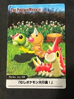 2005 Pokemon Japanese The Weekly Bug March! #10 NM-MT - Image 1